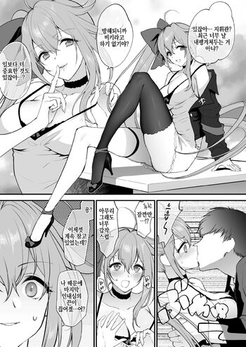 FAL Ecchi Manga | FAL 야한 만화, 한국어