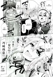 9a-91-chan wa Gohoshi Shitai. | 구아쨩은 봉사하고 싶어, 한국어