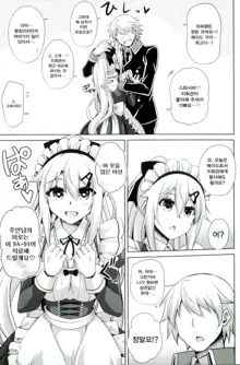 9a-91-chan wa Gohoshi Shitai. | 구아쨩은 봉사하고 싶어, 한국어