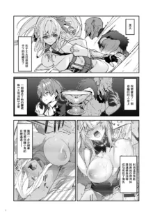 Goblin kara Hajimeru Sekai Seifuku 2, 中文