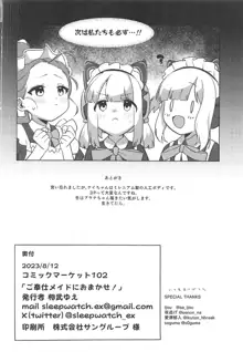 ご奉仕メイドにおまかせ!, 日本語