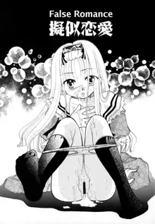 Shoujo Zukan - Girls Illustrated, English