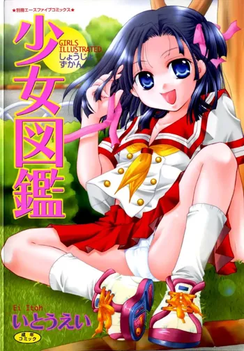 Shoujo Zukan - Girls Illustrated, English