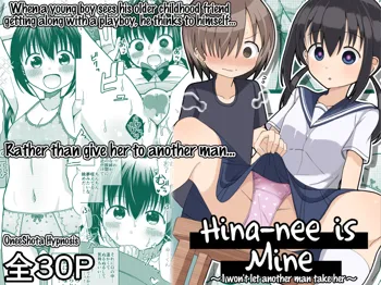 Hina Nee-chan wa Boku no Mono ~Hoka no Otoko ni wa Yarasenai~ | Hina-nee is Mine ~I won't let another man take her~, English