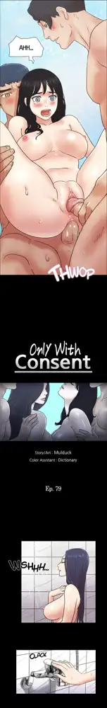 Only With Consent (decensored), English