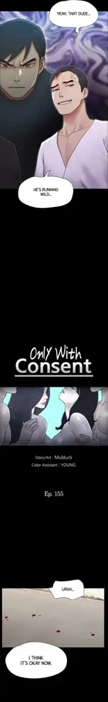 Only With Consent (decensored), English