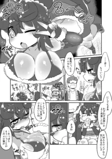 クリスマスプルるんえっち漫画, 日本語