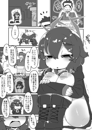 ハルカえっち漫画, 日本語