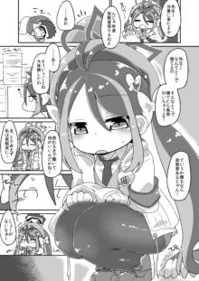 フブキえっち漫画, 日本語