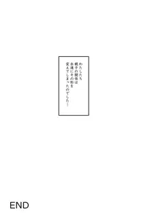 息子は、私と生でしたい！？ッ, 日本語