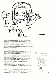 ふわふわ, 日本語