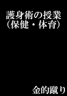 お嬢様学校の負け組いじめ2, 日本語