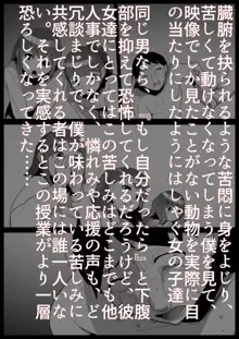 お嬢様学校の負け組いじめ2, 日本語