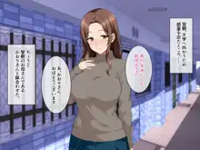 綺麗で優しくて憧れの友達のお母さんとヤリまくって孕ませた話, 日本語