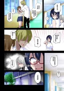 Mitarana Sensei wa Kirai desu ka? ~Hiragi Touka no Baai~, 中文