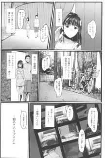 となりの千夏ちゃんR 07, 日本語