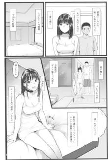 となりの千夏ちゃんR 07, 日本語