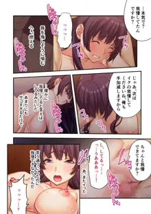 うちの妻を寝取ってください 〜冷徹女上司がドスケベになるまで〜 モザイクコミック総集編, 日本語