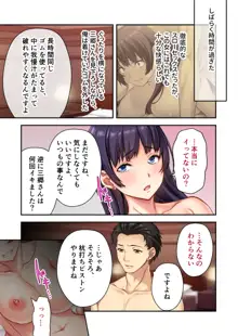 うちの妻を寝取ってください 〜冷徹女上司がドスケベになるまで〜 モザイクコミック総集編, 日本語