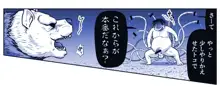 悪魔娘監禁日誌 第2部～屋敷編～ Part 2, 日本語