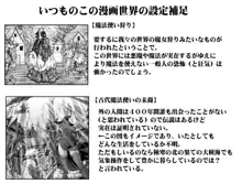 悪魔娘監禁日誌 第2部～屋敷編～ Part 2, 日本語