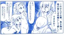 悪魔娘監禁日誌 第2部～屋敷編～ Part 2, 日本語