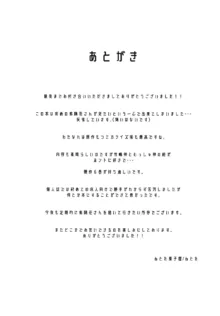 ふたなれ (わたしが恋人になれるわけないじゃん、ムリムリ!(※ムリじゃなかった!?)), 日本語