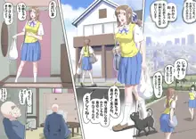 【頑G2】がんばれお爺ちゃん〜爺ちゃんと孫娘, 日本語