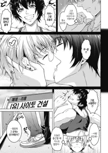 Netorareru nante Arienai ch 1-2 | 네토라레라니 말도 안 돼 1화-2화, 한국어