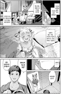 Yarikomi Saga ~Isekai Seikatsuki~ | 오픈월드 사가 ~이세계 성활기~, 한국어