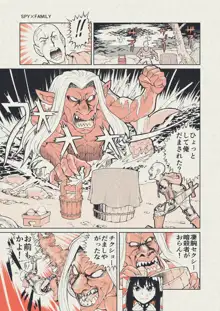 ファンキーなお祭りの漫画, 日本語