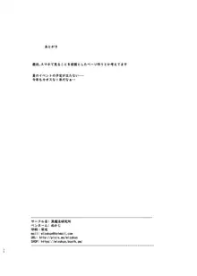 ありー★ちゃんねる20210620支援者限定プランなまえっち配信, 日本語