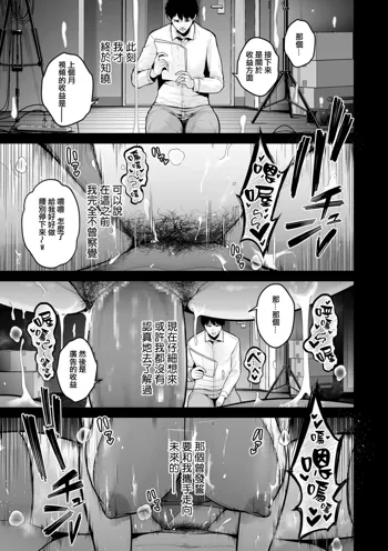 Honshou chapter 03, 中文