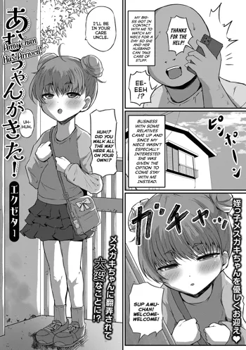 Amu-chan ga Kita! | Amu-chan Has Arrived!, English