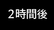 息子の彼女のギャルをお父さんが孕ませた話, 日本語