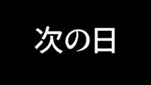 息子の彼女のギャルをお父さんが孕ませた話, 日本語