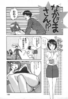 でぃすぱっち！！ Vol.1, 日本語