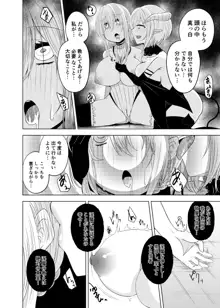 百合洗〇合同誌で描いた漫画, 日本語