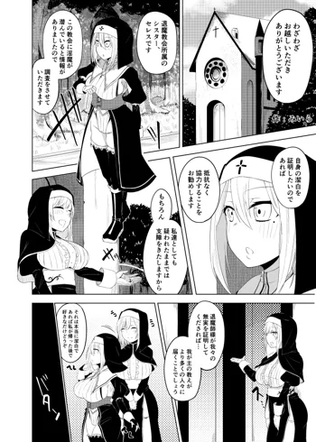 百合洗〇合同誌で描いた漫画, 日本語