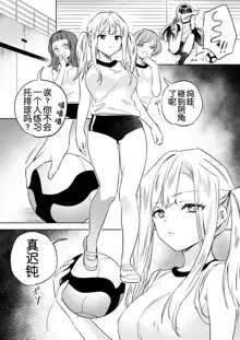 让大家一起百合的催眠APP~诶!?有人没被催眠吗!? 2|Minna de Ecchi na Yurikatsu Appli ~Ee!? Kono Naka ni Kakattenai Musume ga Iru!!? 2, 中文