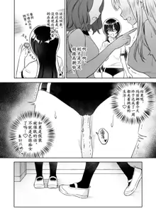 让大家一起百合的催眠APP~诶!?有人没被催眠吗!? 2|Minna de Ecchi na Yurikatsu Appli ~Ee!? Kono Naka ni Kakattenai Musume ga Iru!!? 2, 中文