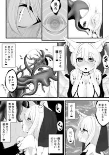 よその子Skeb漫画, 日本語