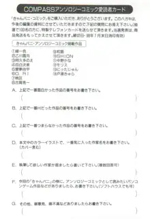 きゃんきゃんバニーアンソロジーコミック2, 日本語