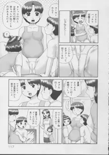 家族の視線・湿式2, 日本語