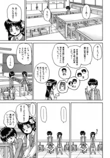 おともだち, 日本語