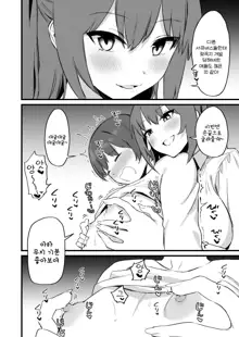 Onee-chan wa Succubus!? | 누나는 서큐버스!?, 한국어