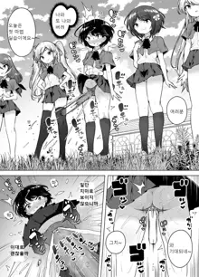 Shiofuki Loli wa Muhyoujou ~Mahou Gakkou no Renzoku Zecchou Seikatsu~, 한국어