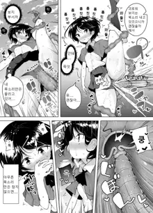 Shiofuki Loli wa Muhyoujou ~Mahou Gakkou no Renzoku Zecchou Seikatsu~, 한국어