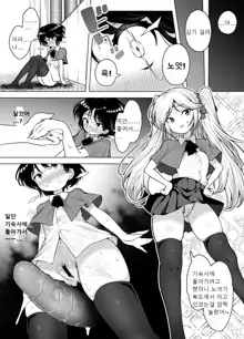 Shiofuki Loli wa Muhyoujou ~Mahou Gakkou no Renzoku Zecchou Seikatsu~, 한국어