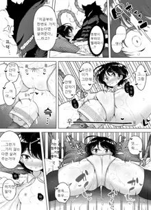 Shiofuki Loli wa Muhyoujou ~Mahou Gakkou no Renzoku Zecchou Seikatsu~, 한국어